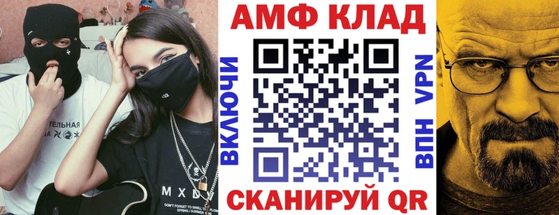Амфетамин Розовый  Купить закладки  Багратионовск 