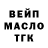 ТГК THC oil JELLY Kumar