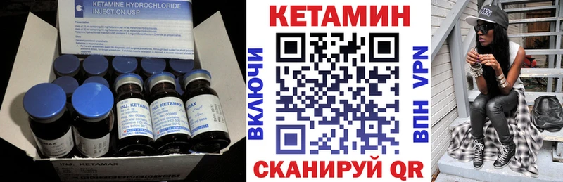 Кетамин ketamine  Купить закладки  Багратионовск 