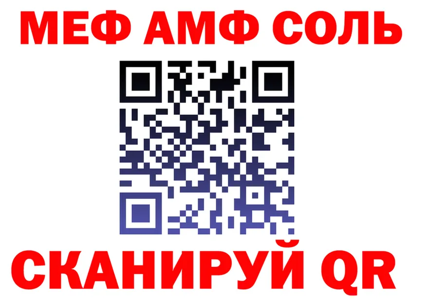 МАРИХУАНА план зеркало площадка mega Багратионовск
