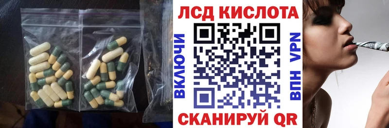 Купить закладки  Багратионовск  Лсд 25 экстази ecstasy 