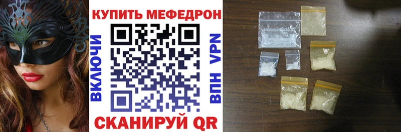 МЕФ мука  Багратионовск 
